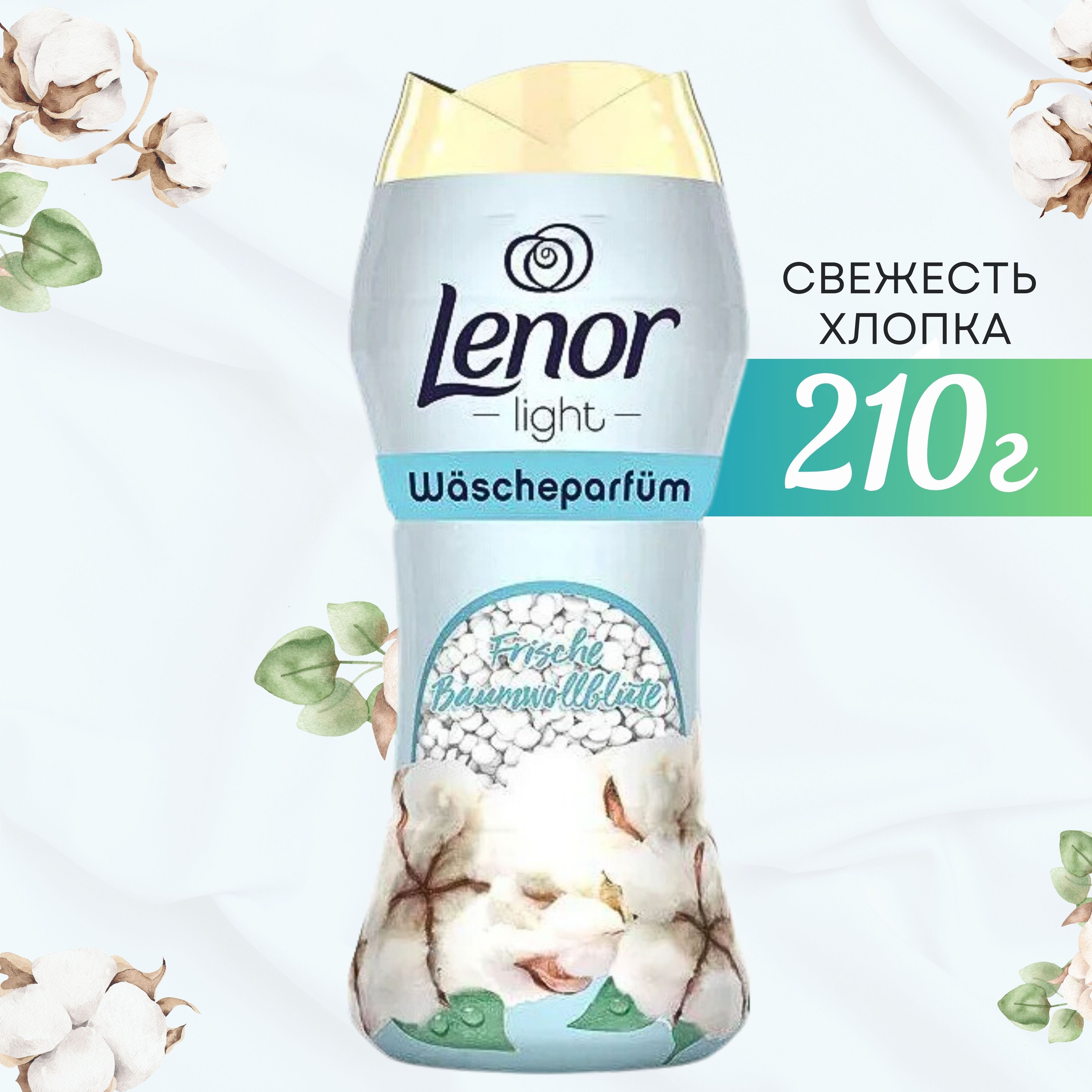 Кондиционер В Гранулах Для Белья Lenor Купить