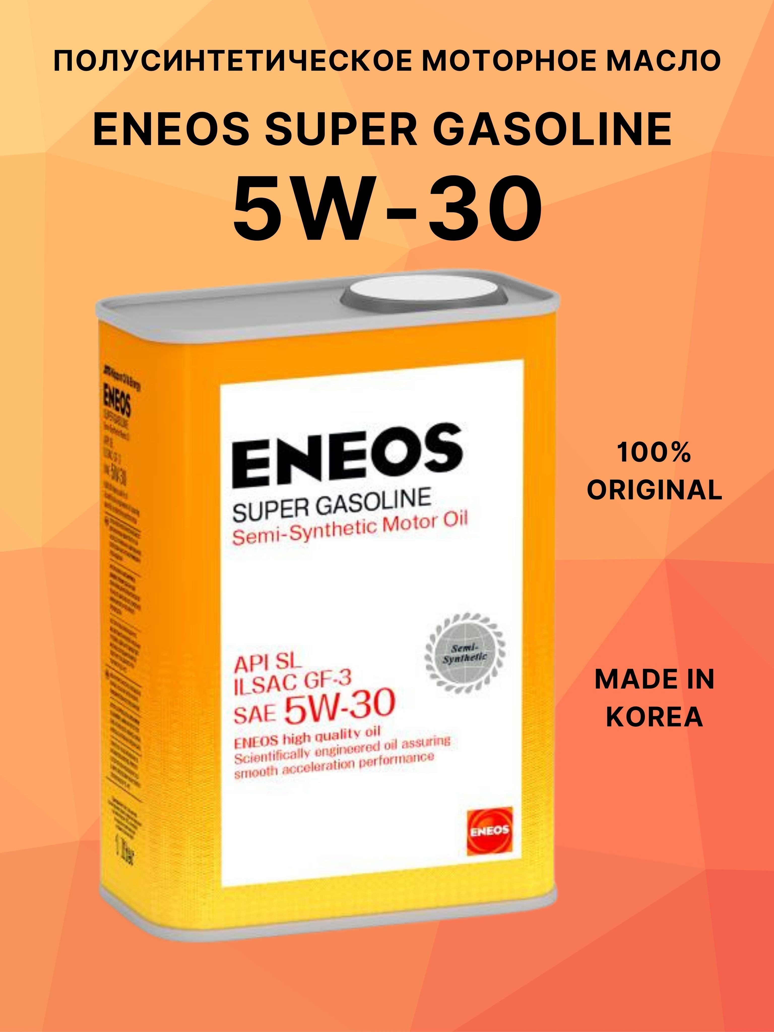 Моторное масло eneos отзывы. ENEOS SL 5w50 100% Synthetic. Масло эниос 10 в 40. Масло енеос или Автобакс ?. ENEOS Japan Oil Station.