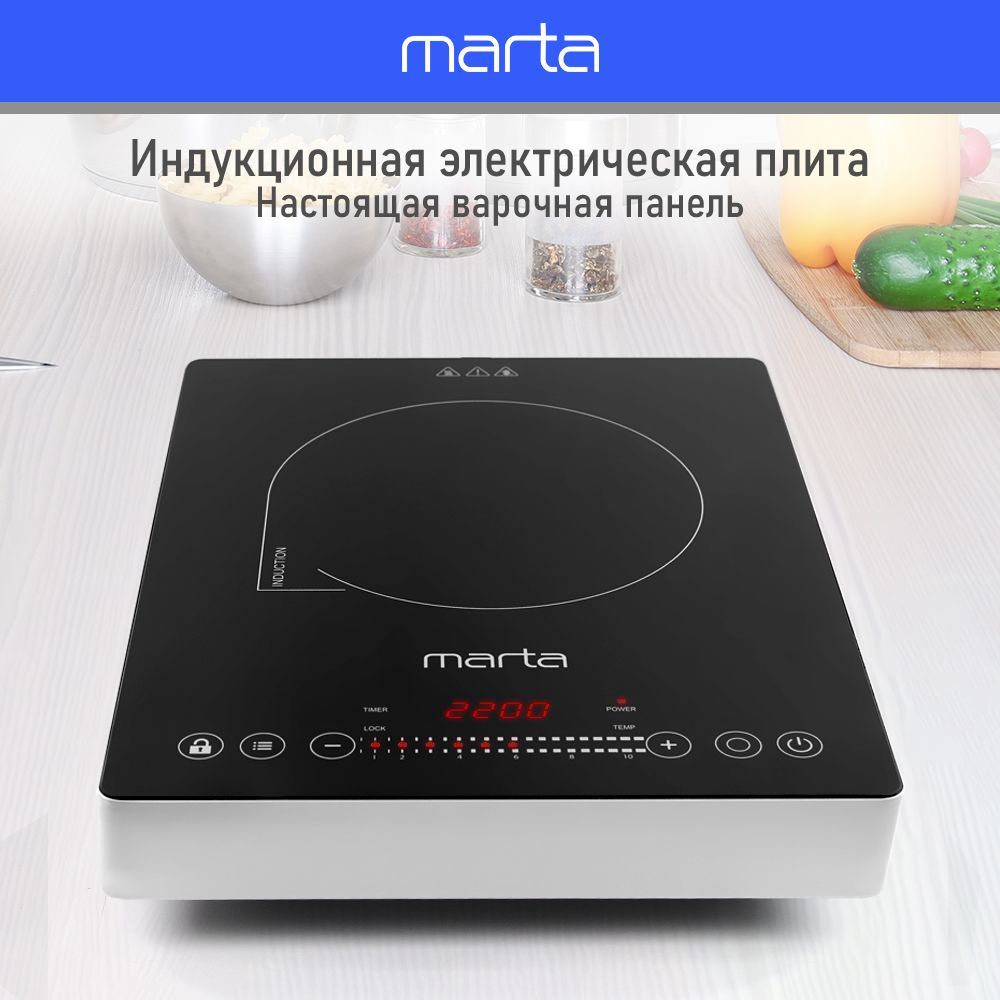 Электрическая индукционная безимпульсная плитка MARTA MT-4221/ 3500W/ 1 конфорка/ ТАЙМЕР/ черный жемчуг