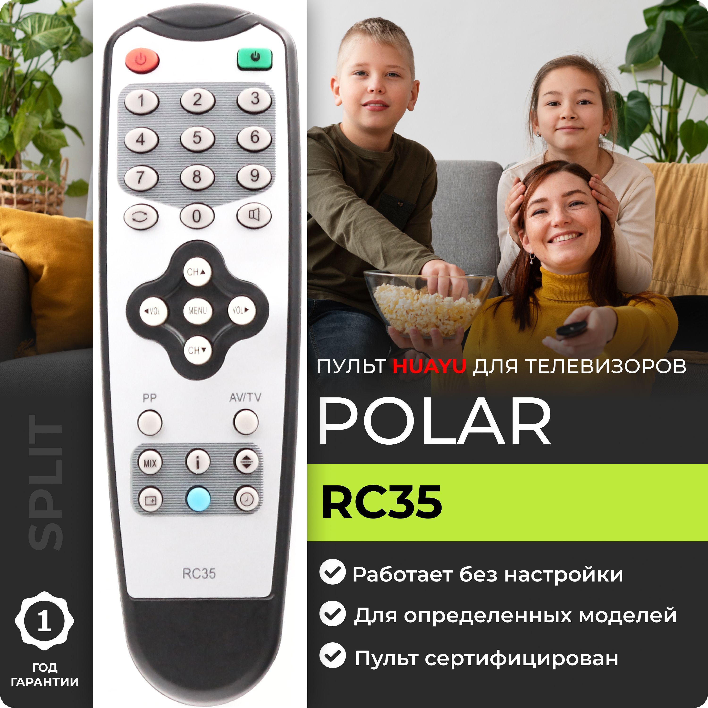 ПультRC35длятелевизоровPolar