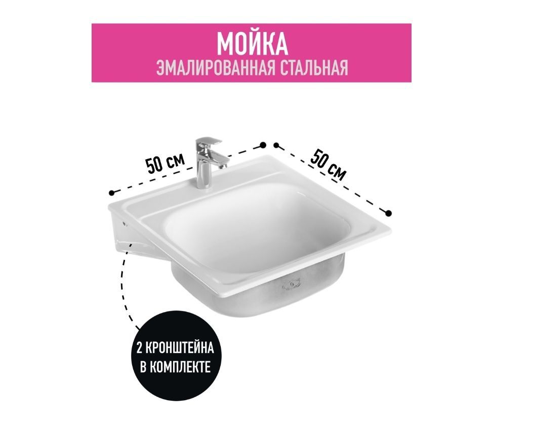 Размеры эмалированных моек