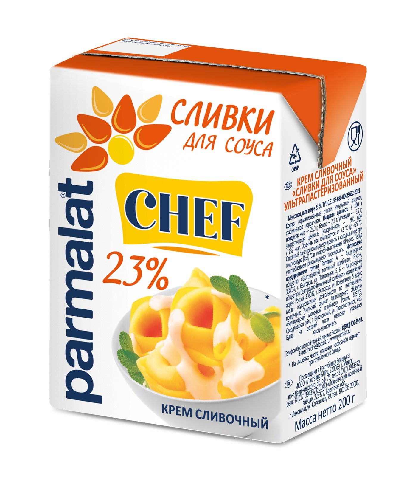 Parmalat Сливки Питьевые 23 200мл. 1шт.