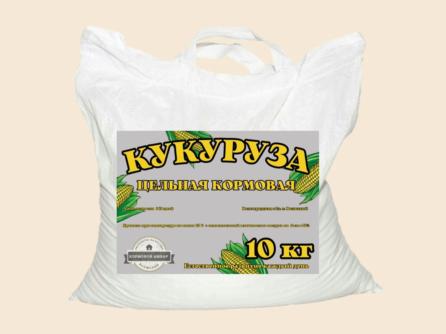 Семена Кормовой Кукурузы Купить