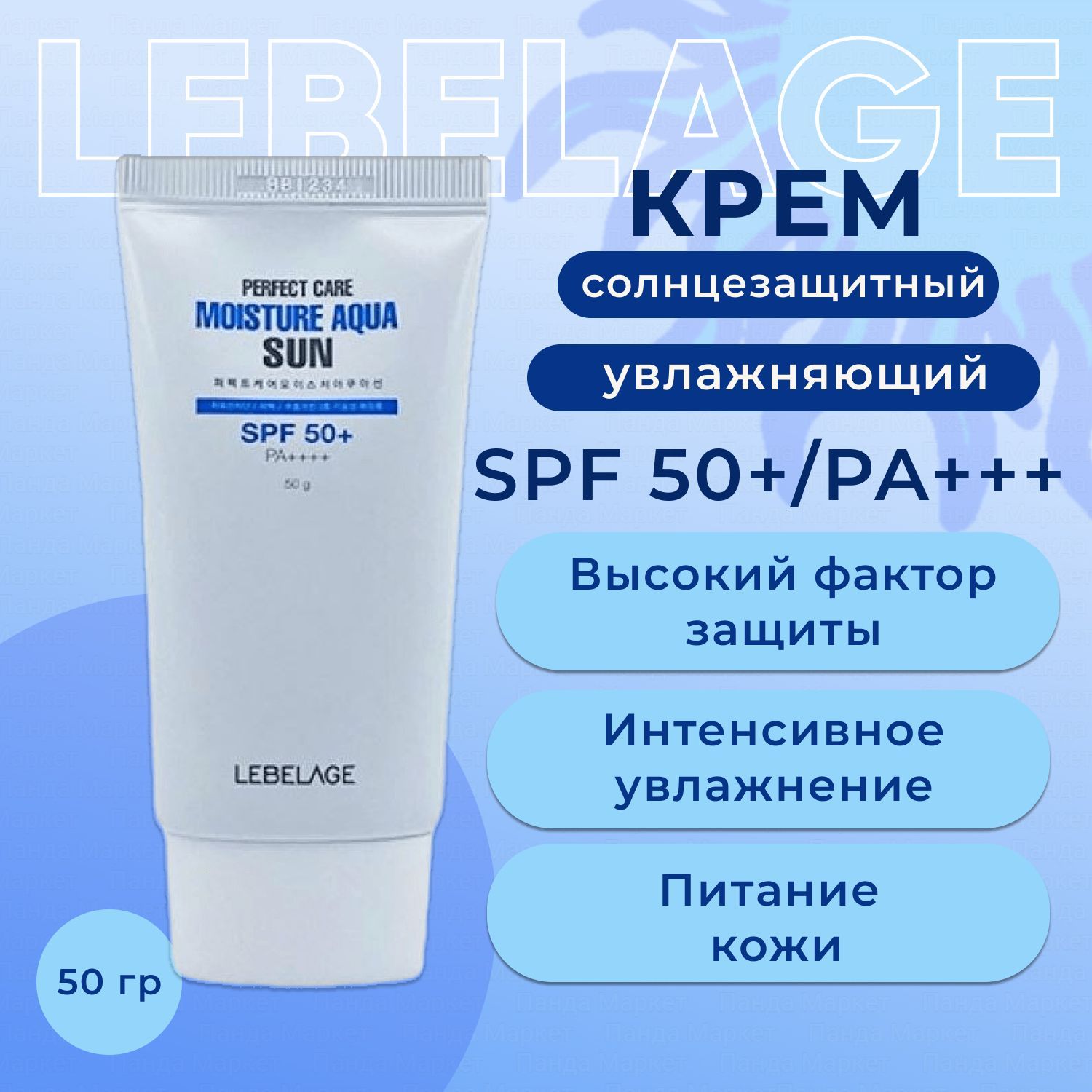 Aqua sunscreen hotsell