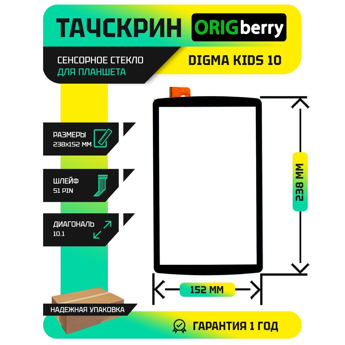 Тачскрин (Сенсорное стекло) для планшета CITI Kids 10 (CS1232MG)