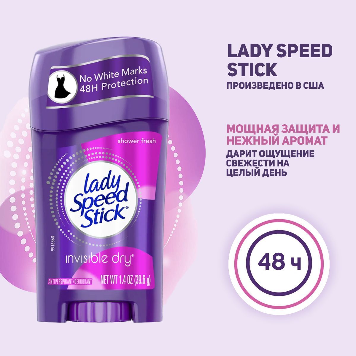 Lady Speed Stick Гель Купить В Спб