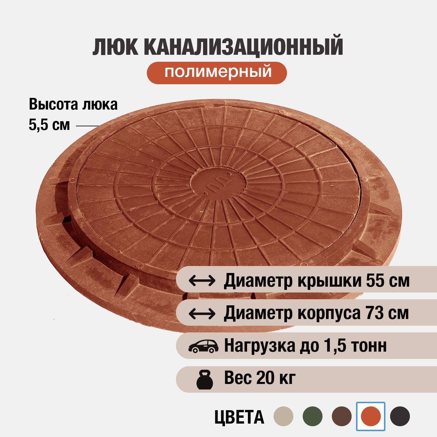 Люк канализационный садовый D730, круглый, полимерно-песчаный, полимерпесчаный, красный