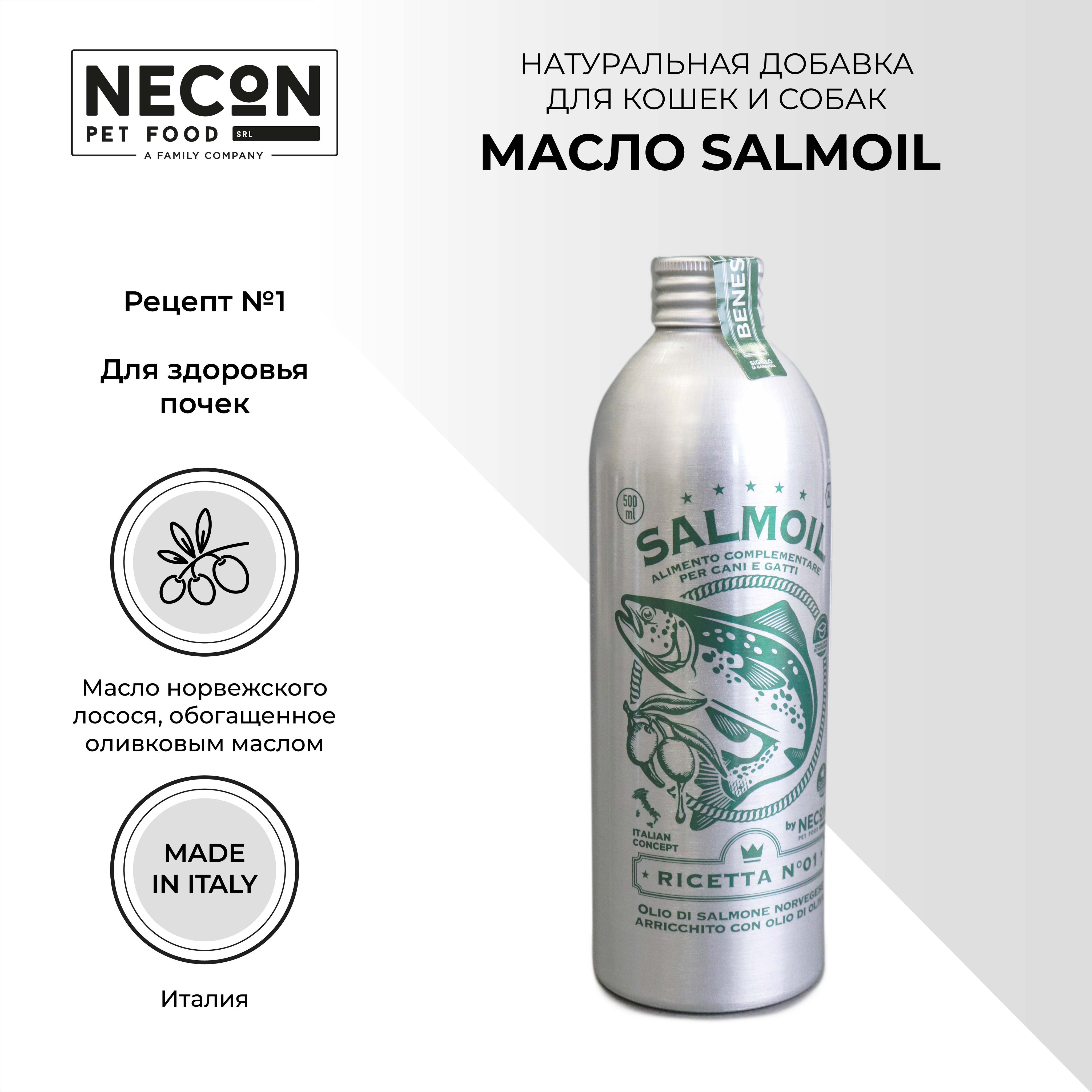 Масло лососевое для кошек