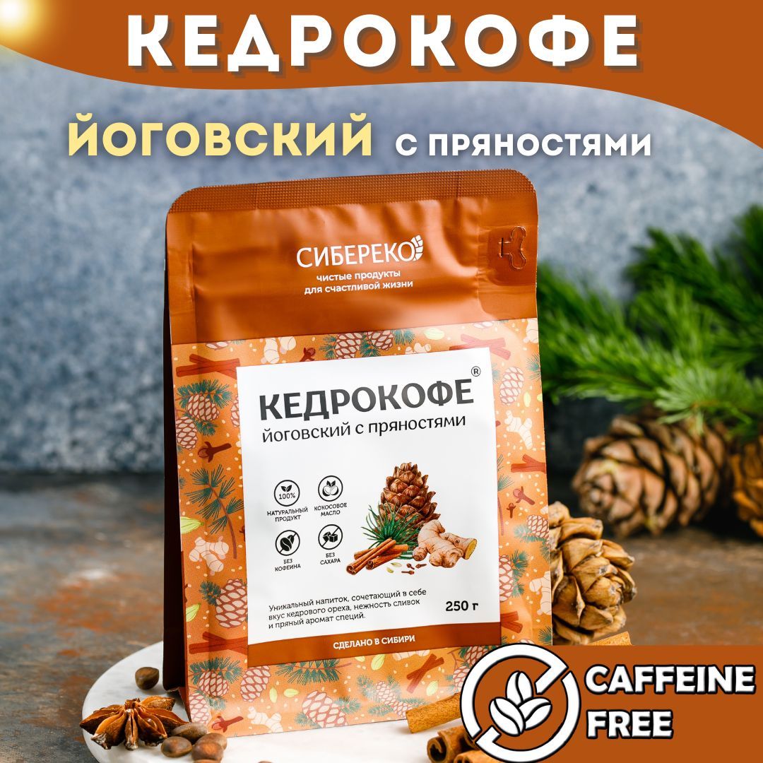 Кофе Из Кедровых Орехов Купить