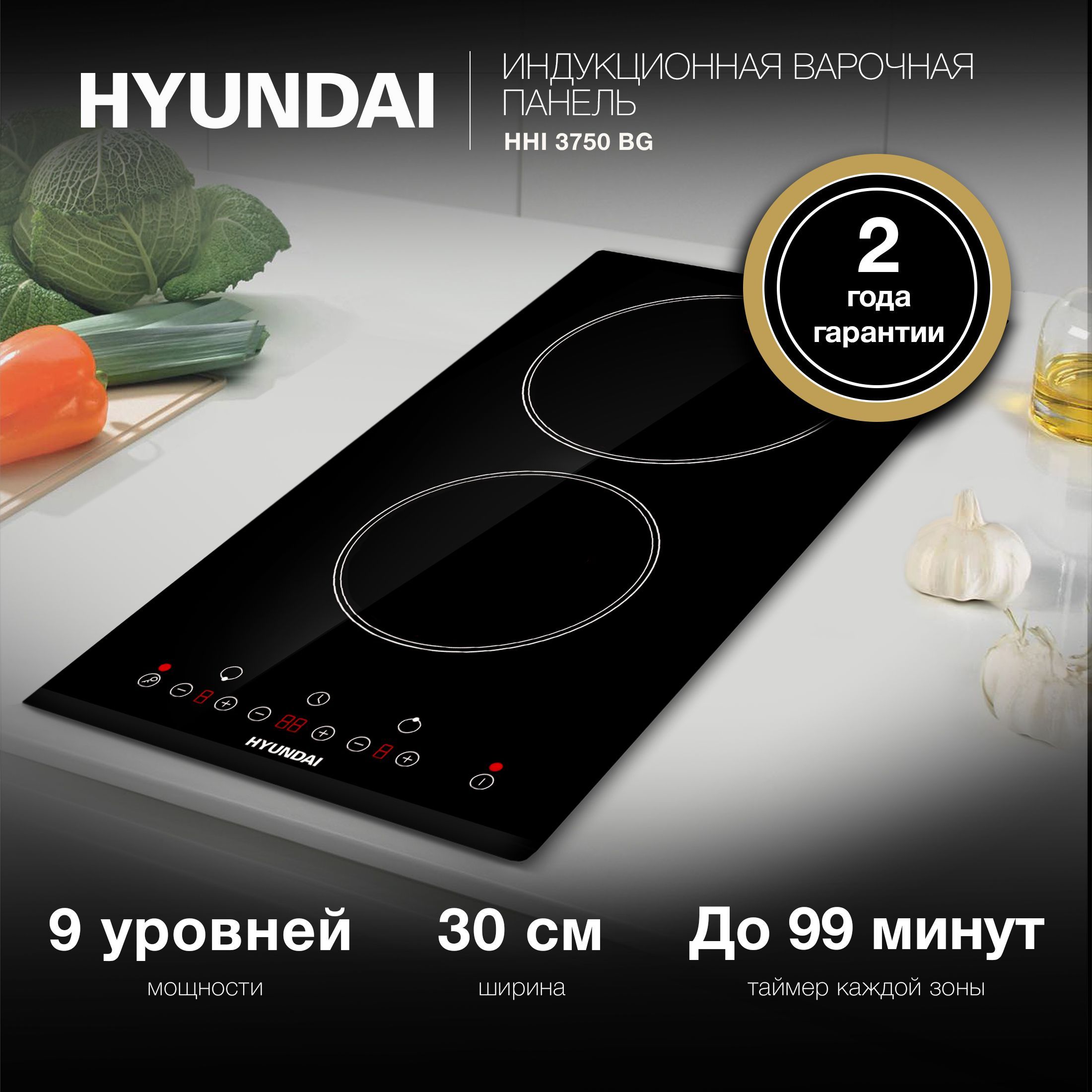 ИндукционнаяварочнаяповерхностьHyundaiHHI3750BGчерный