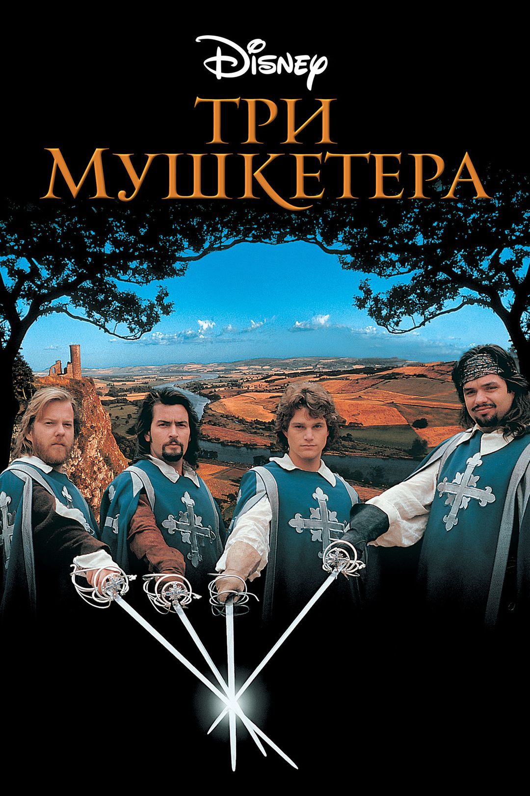 Три мушкетера (1993) (DVD) - купить с доставкой по выгодным ценам в  интернет-магазине OZON (1013371808)