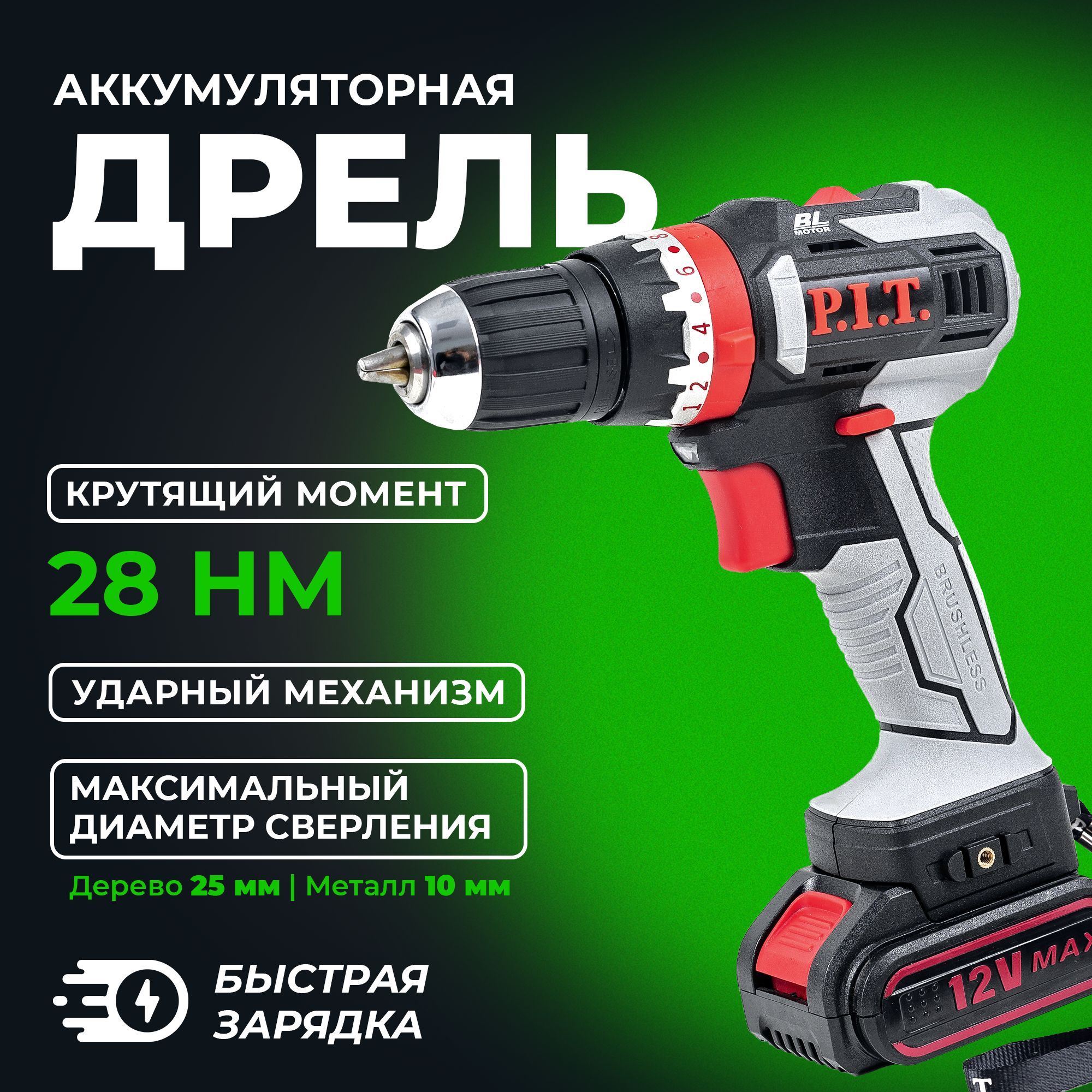 Pid t. Редуктор Pit pid03003. Мануал аккумулятора от шуруповерта Pit 16v