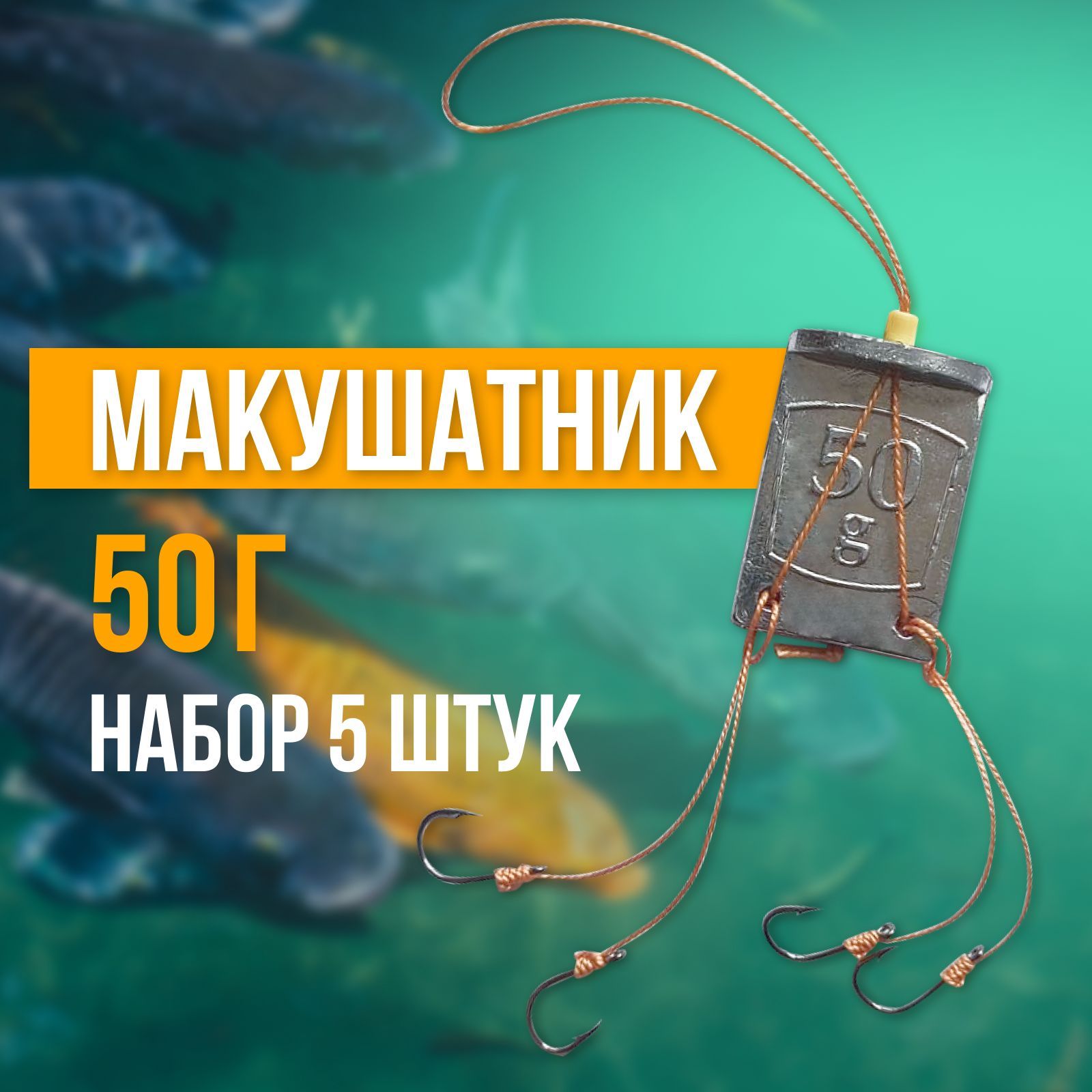 Макушатник...