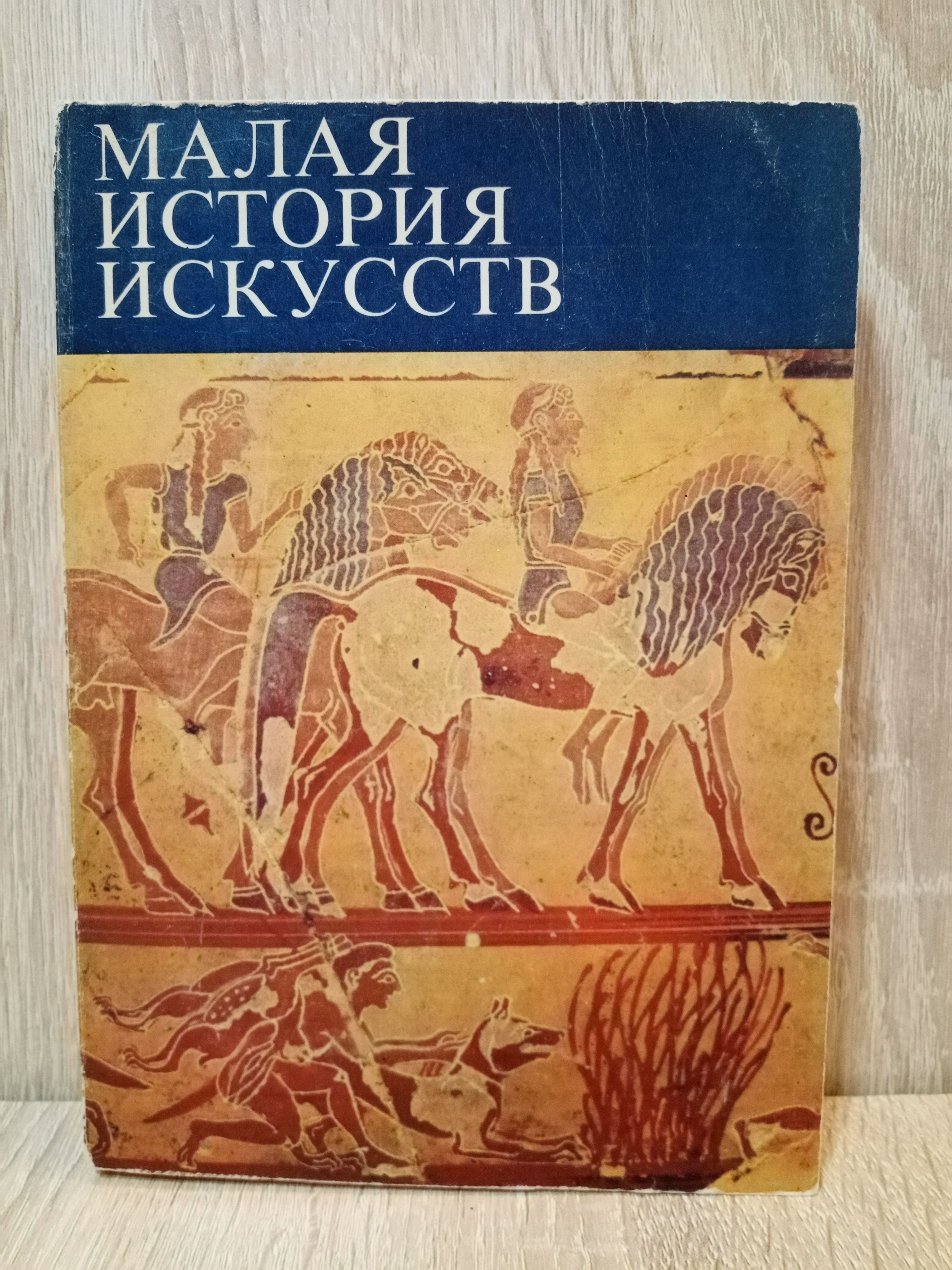 История искусства и культуры книги