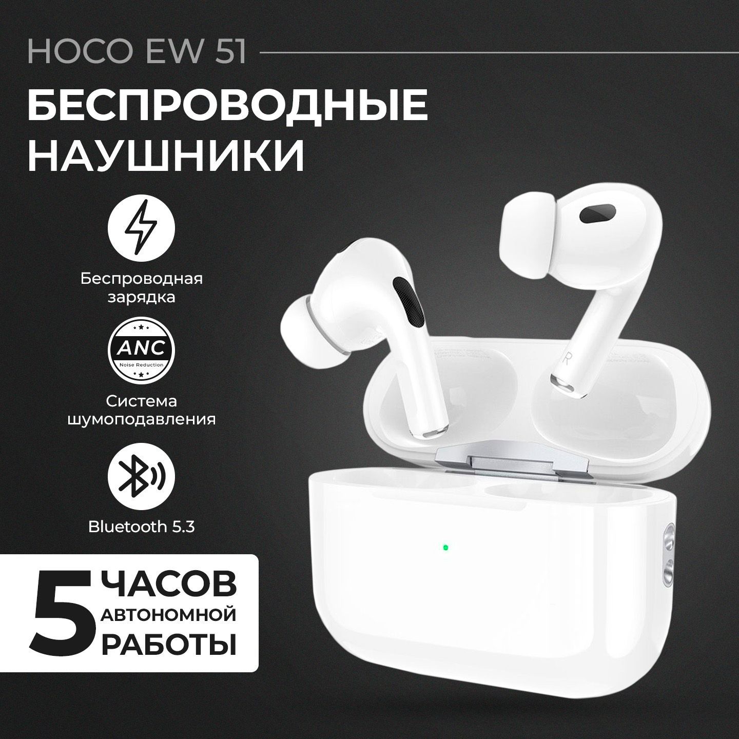 Hoco ew51. Hoco ew51 50 49. Hoco ew51 комплектация. Ew 51. Ew 51.