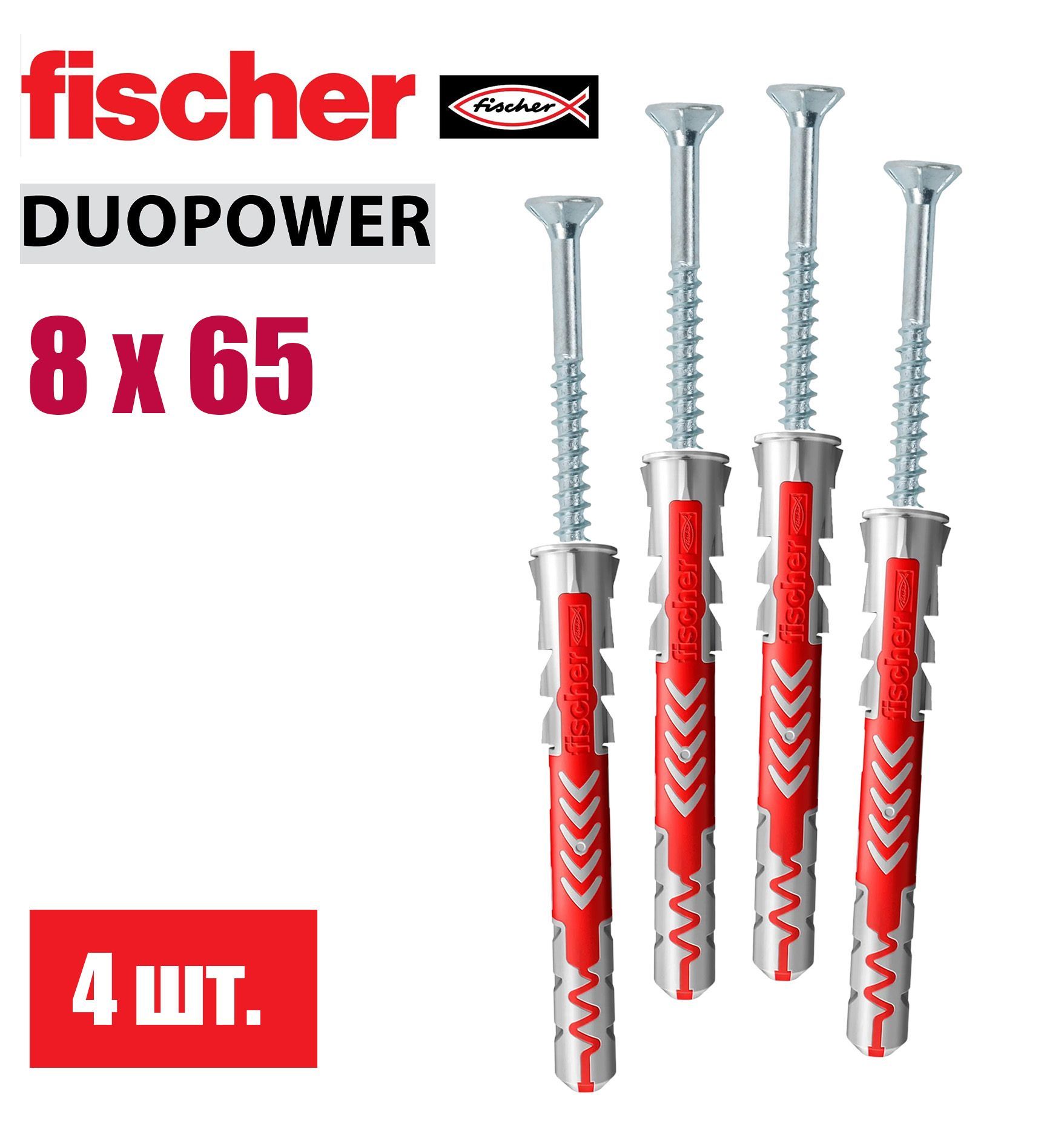 Дюбель универсальный Fischer DUOPOWER 8x65, 4 шт.