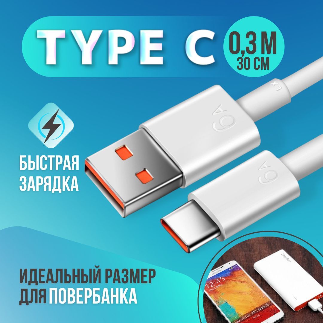 Кабель USB, USB Type-C LS-KB20SM-04 - купить по низкой цене в  интернет-магазине OZON (840326937)