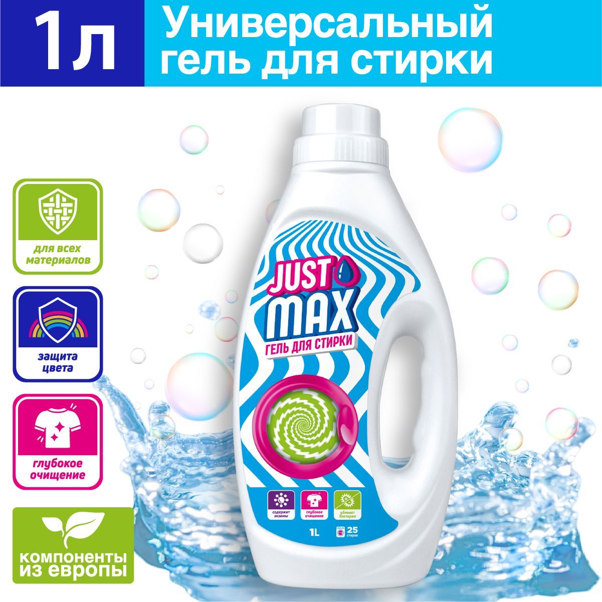 Производитель пятновыводителя