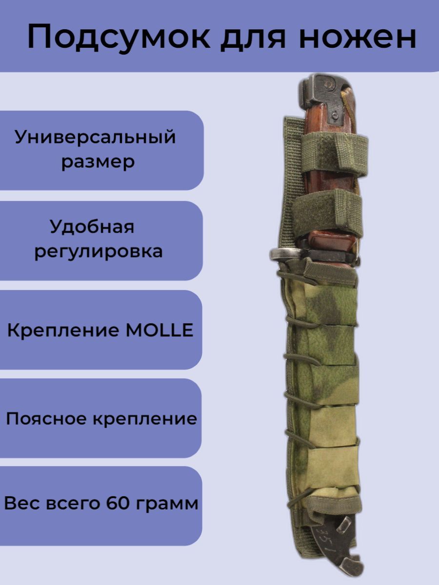 East-Military Подсумок зеленый, светло-зеленый, 0.5 л