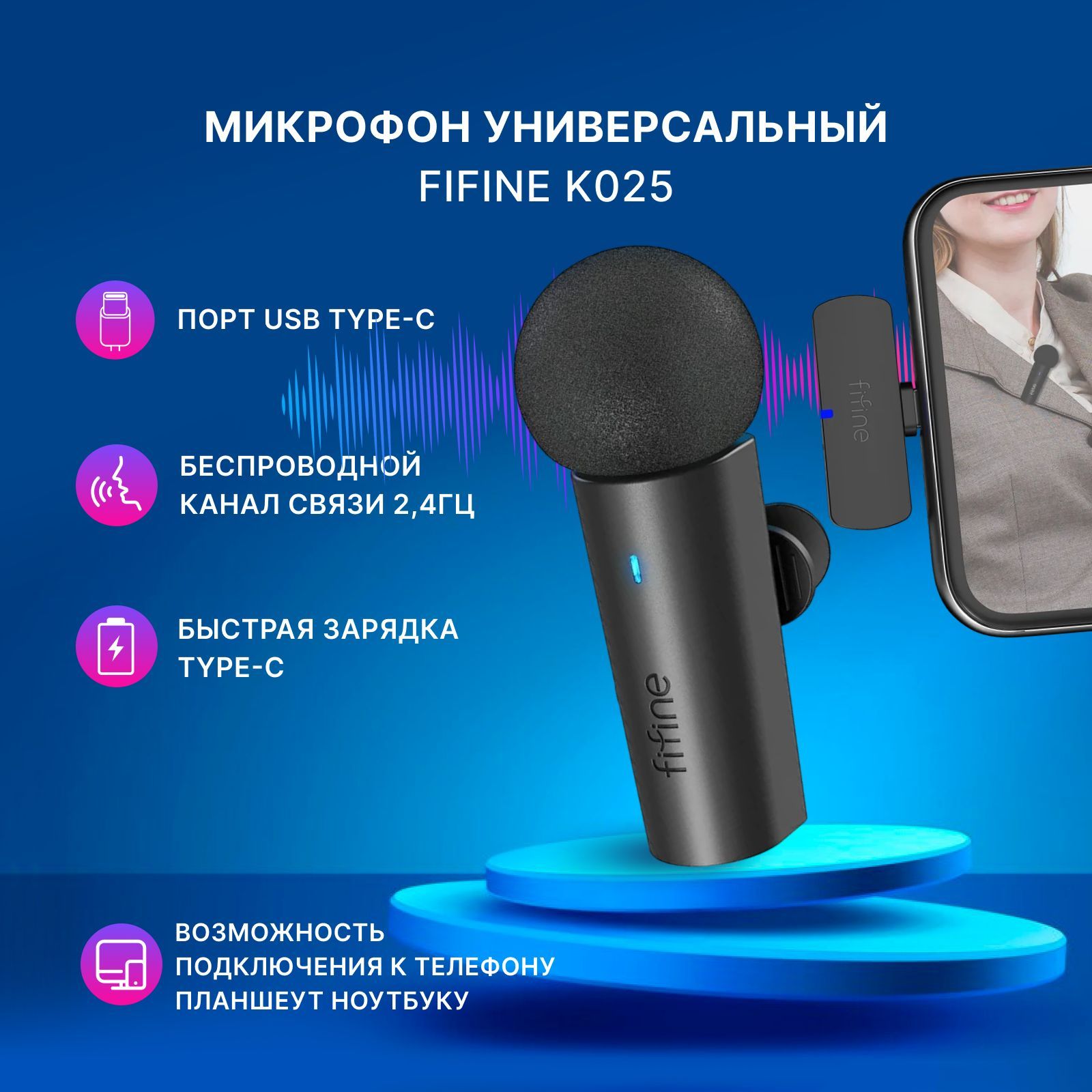 Беспроводной микрофон Fifine M6 (Black)