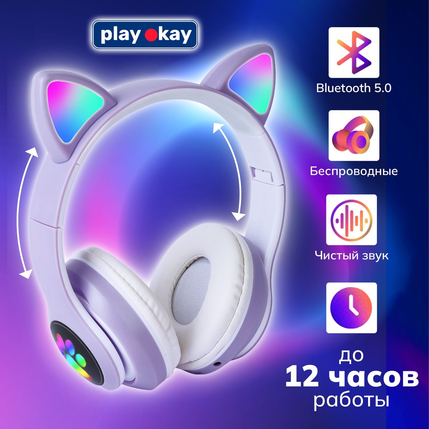 Наушники Накладные play okay PO_HEADPHONES - купить по доступным ценам в  интернет-магазине OZON (768961508)