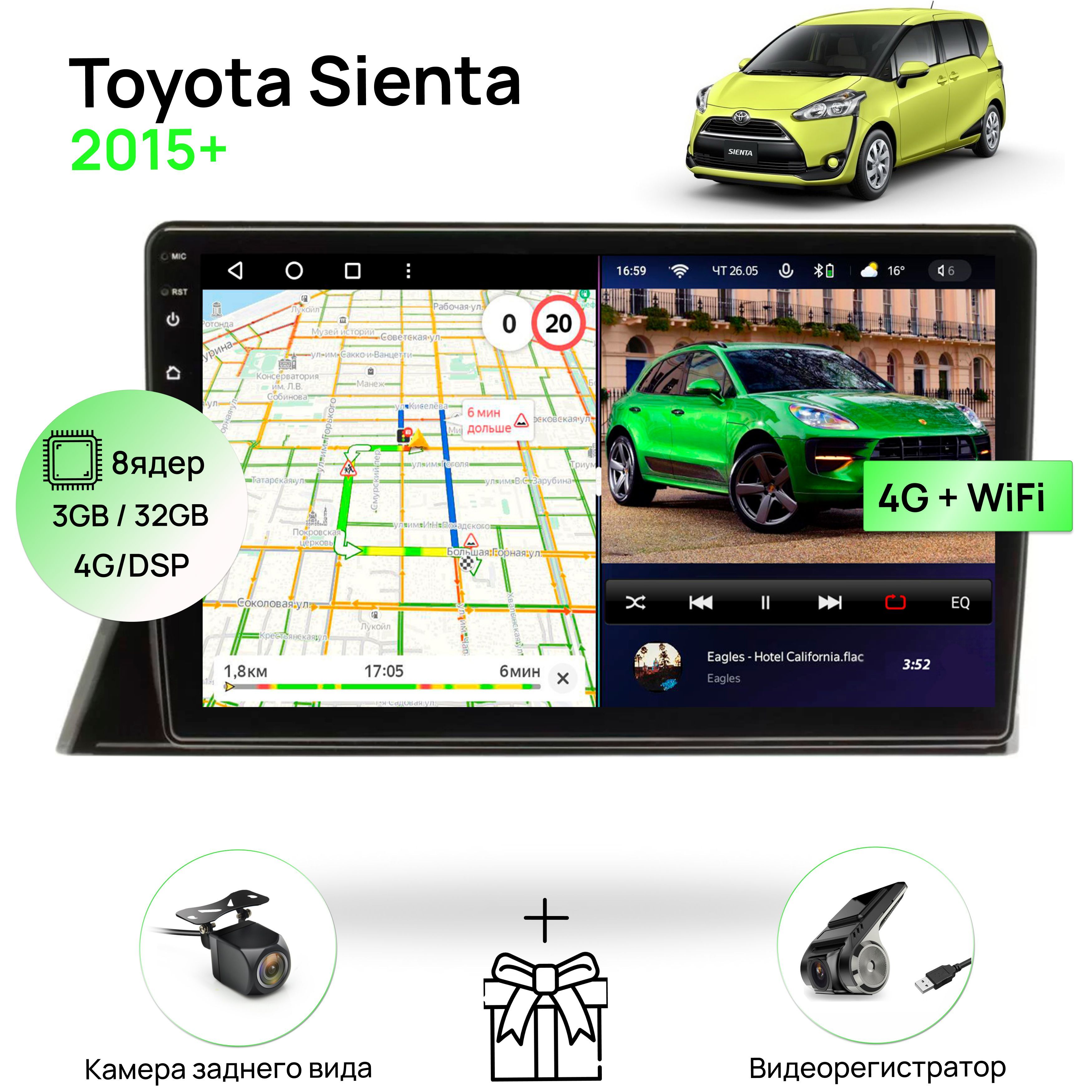 Магнитола для Toyota Sienta 2015+, 8 ядерный процессор 3/32Гб ANDROID 11,  IPS экран 10 дюймов, Carplay, автозвук DSP, Wifi, 4G, андроид штатная  автомагнитола, головное устройство Тойота СиентаШтатное место - купить в  интернет-магазине