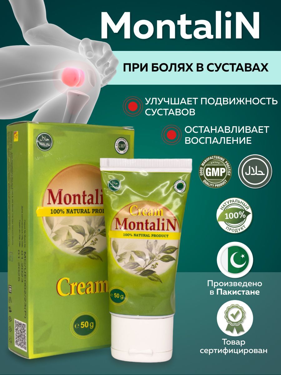 Montalin Для Суставов Где Купить