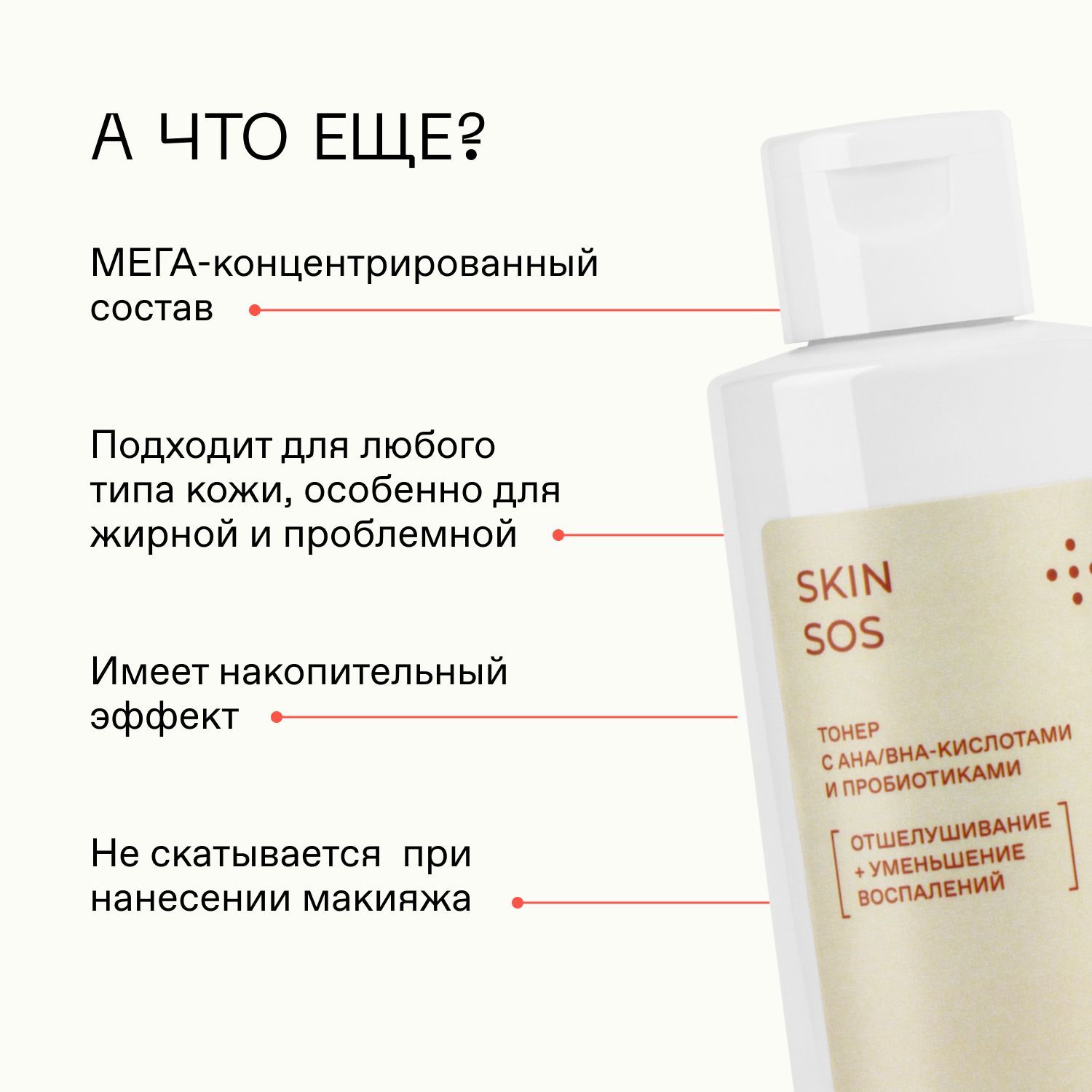 Skin тоник