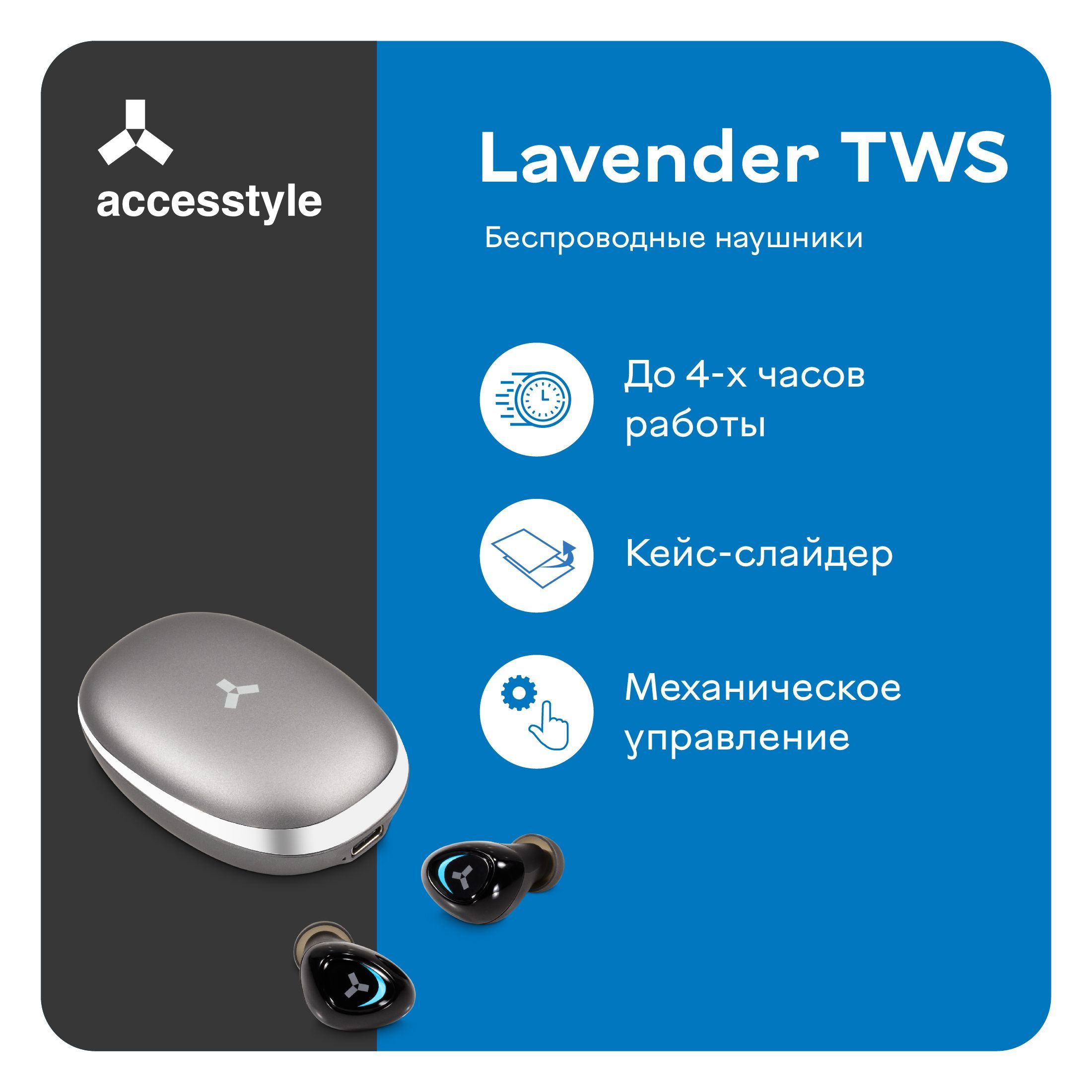 Accesstyle наушники беспроводные отзывы. Lavender наушники. Лавандовые наушники беспроводные.