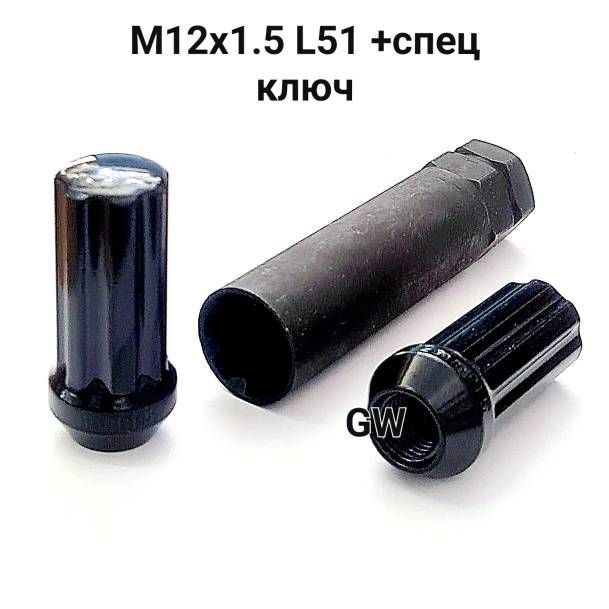 Колесные гайки удлиненные М12х1.5 черные (16шт.+ключ)