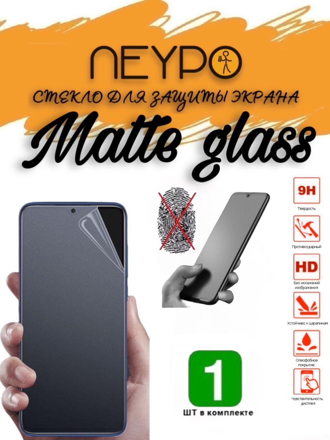 Матовое защитное стекло REALME 10 4G (RMX3630) (6.4