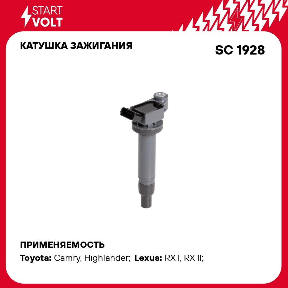 Катушка зажигания для автомобилей Toyota Camry (01 )/Highlander (01 )/Lexus RX (97 )/RX (03 ) 3.0i STARTVOLT SC 1928