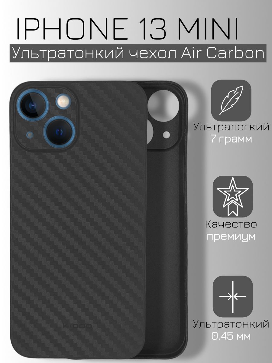 Ультратонкий чехол K-DOO (KZDOO) Air Carbone для Iphone 13 mini черный -  купить с доставкой по выгодным ценам в интернет-магазине OZON (1022324693)