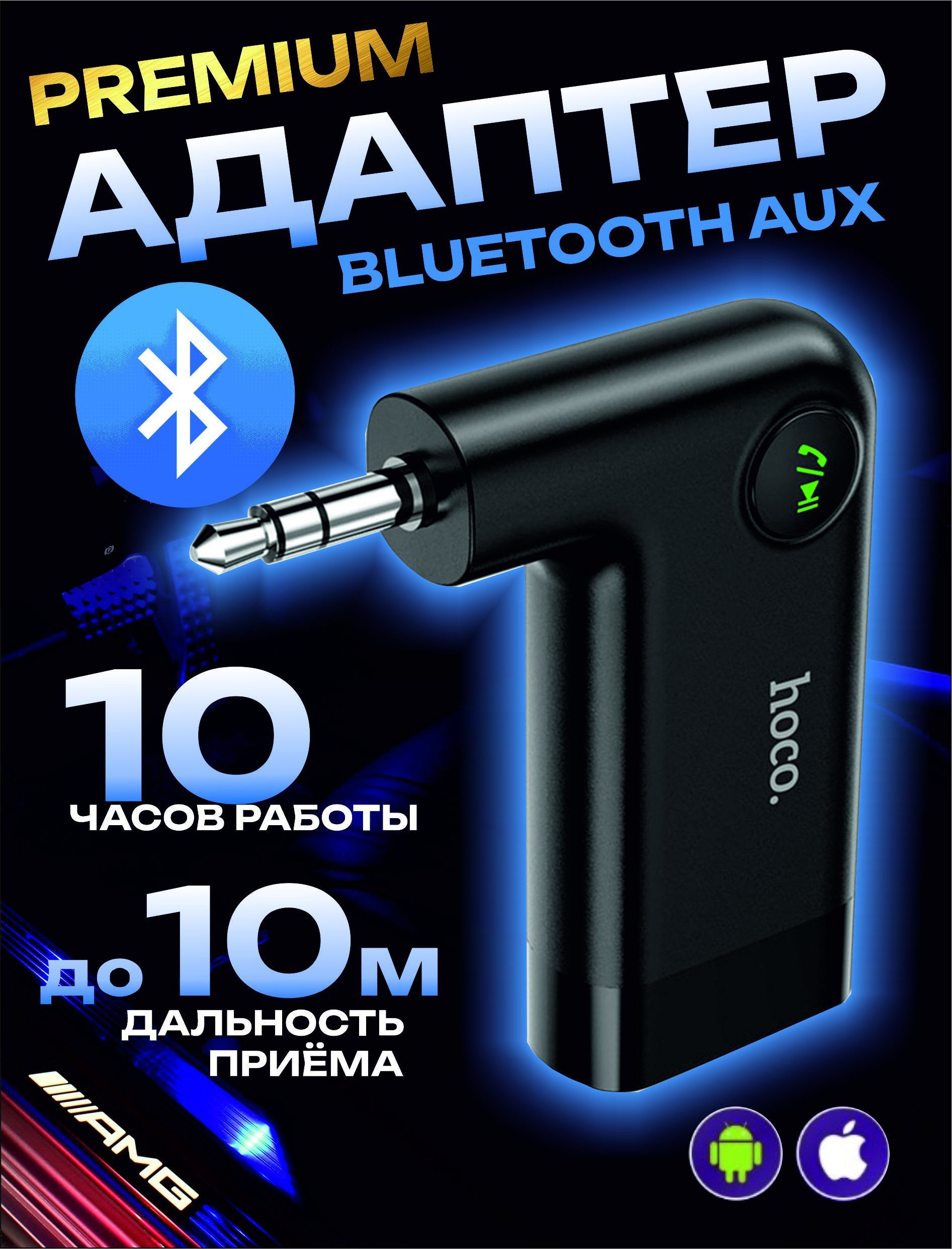 Bluetooth-адаптер автомобильный купить по выгодной цене в интернет-магазине  OZON (561813358)