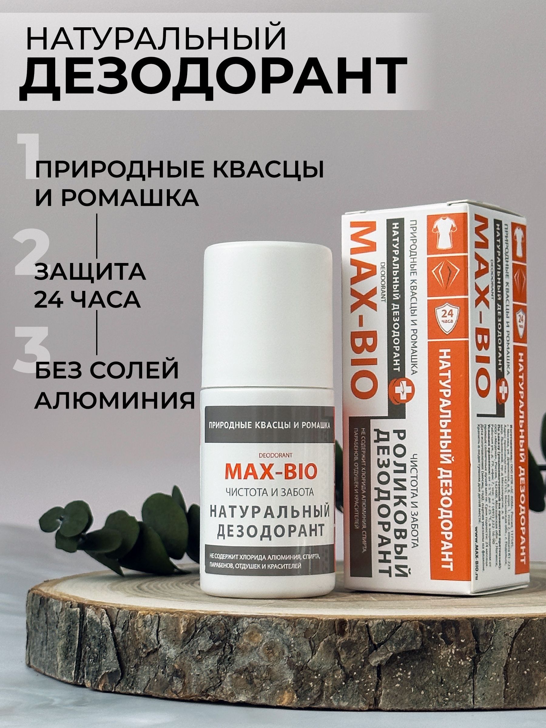 MANUFAKTURA. Натуральный минеральный дезодорант для чувствительной кожи с квасцами и ромашкой