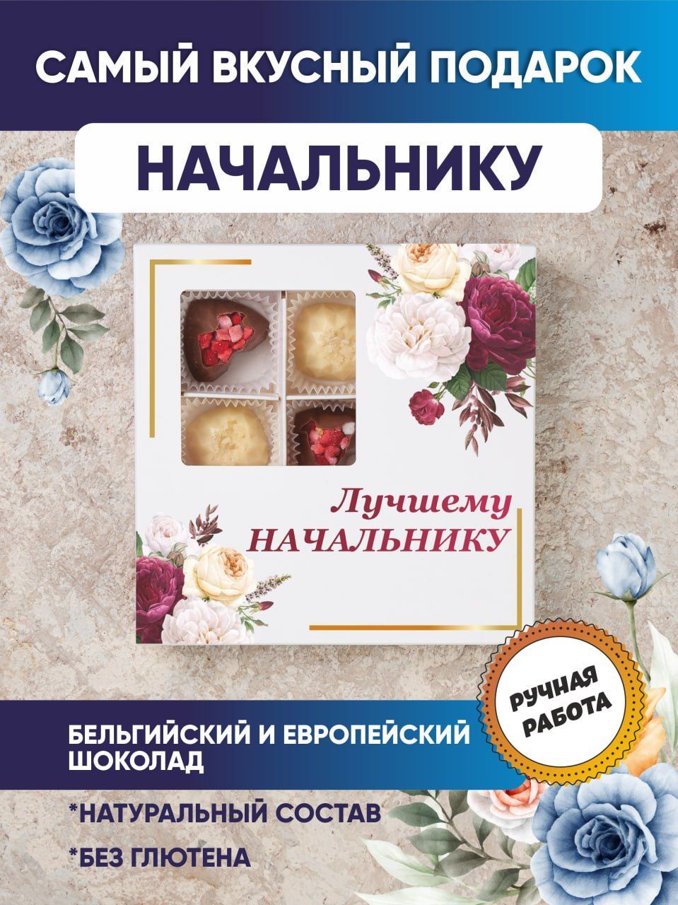 Что подарить начальнику на день рождения: 30 классных идей - Лайфхакер