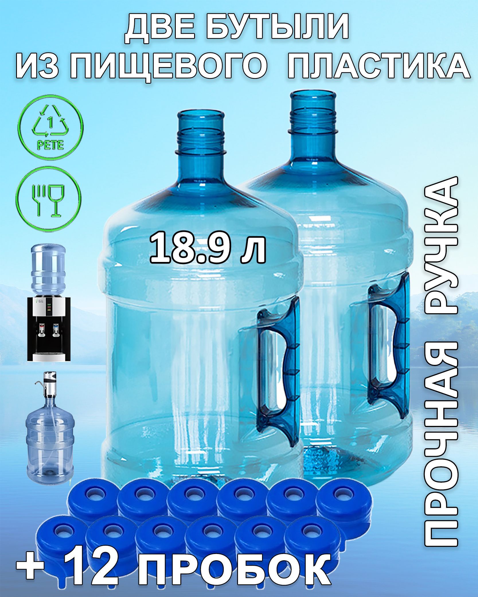 ПЭТ бутыль 19...