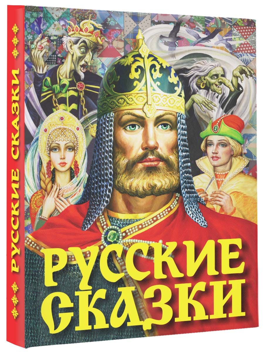 книга русские богатыри. отзыв сказки богатырь. п. сказки о богатырях. художник в м михайлов коми книжное издательство.