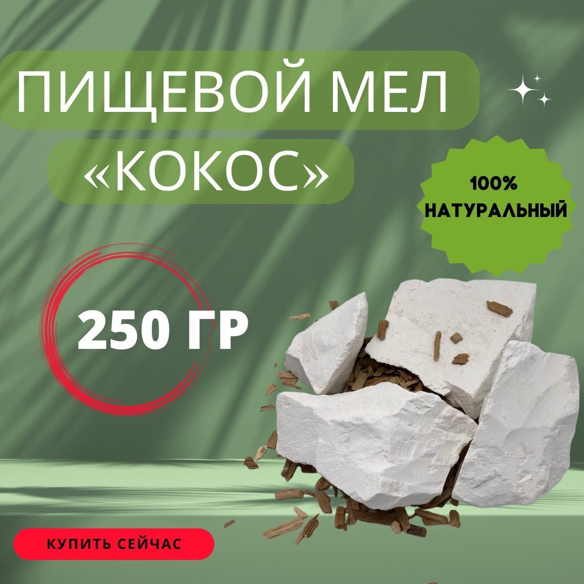 Мел растворяется в воде