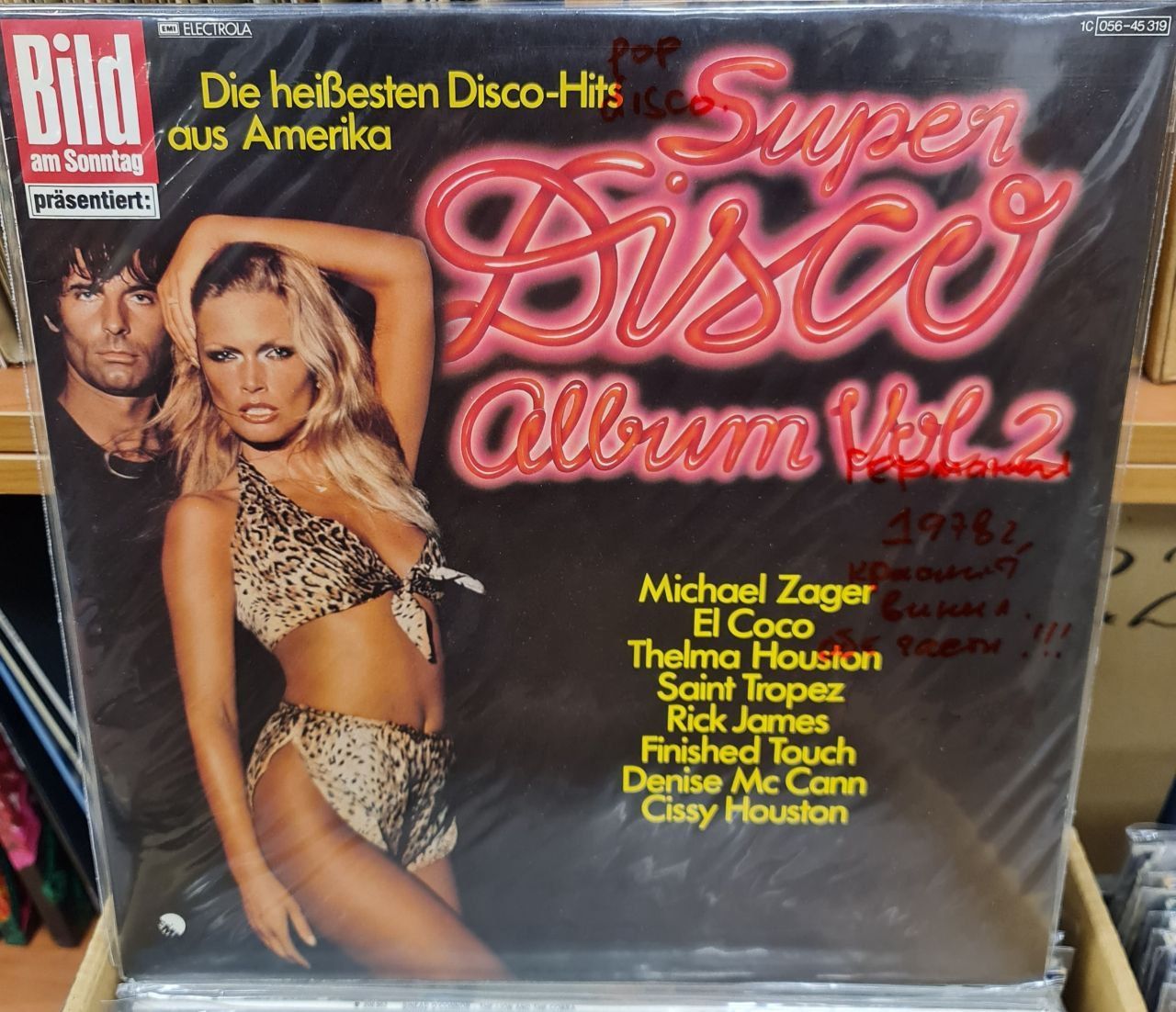 Last disco supercomfort. Sigma super discounch ночи Лове.