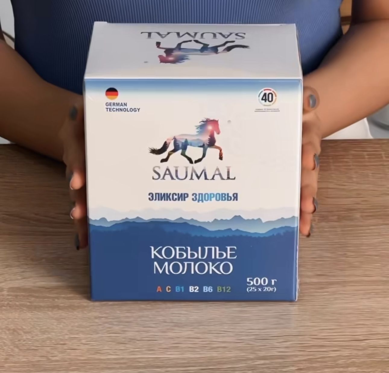 Saumal кобылье молоко