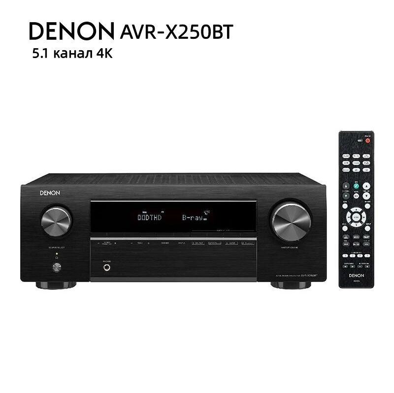 5.1-канальный аудиоусилитель DENON AVR-X250BT поддерживает Dolby, DTS, Bluetooth, 4K, черный