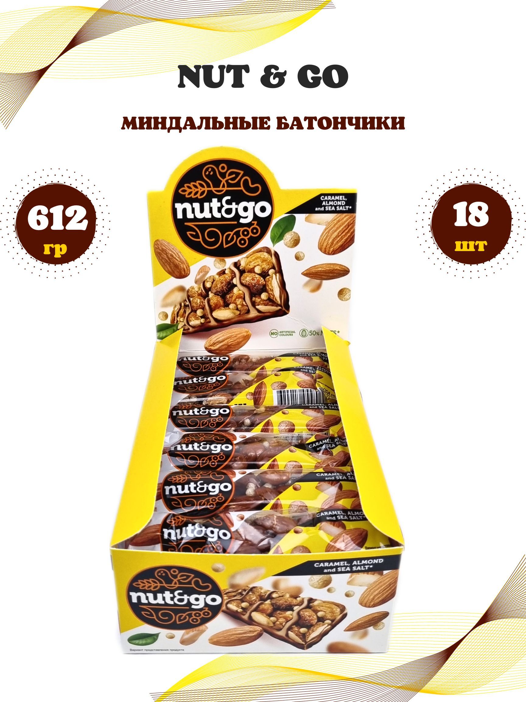 Nut go батончики