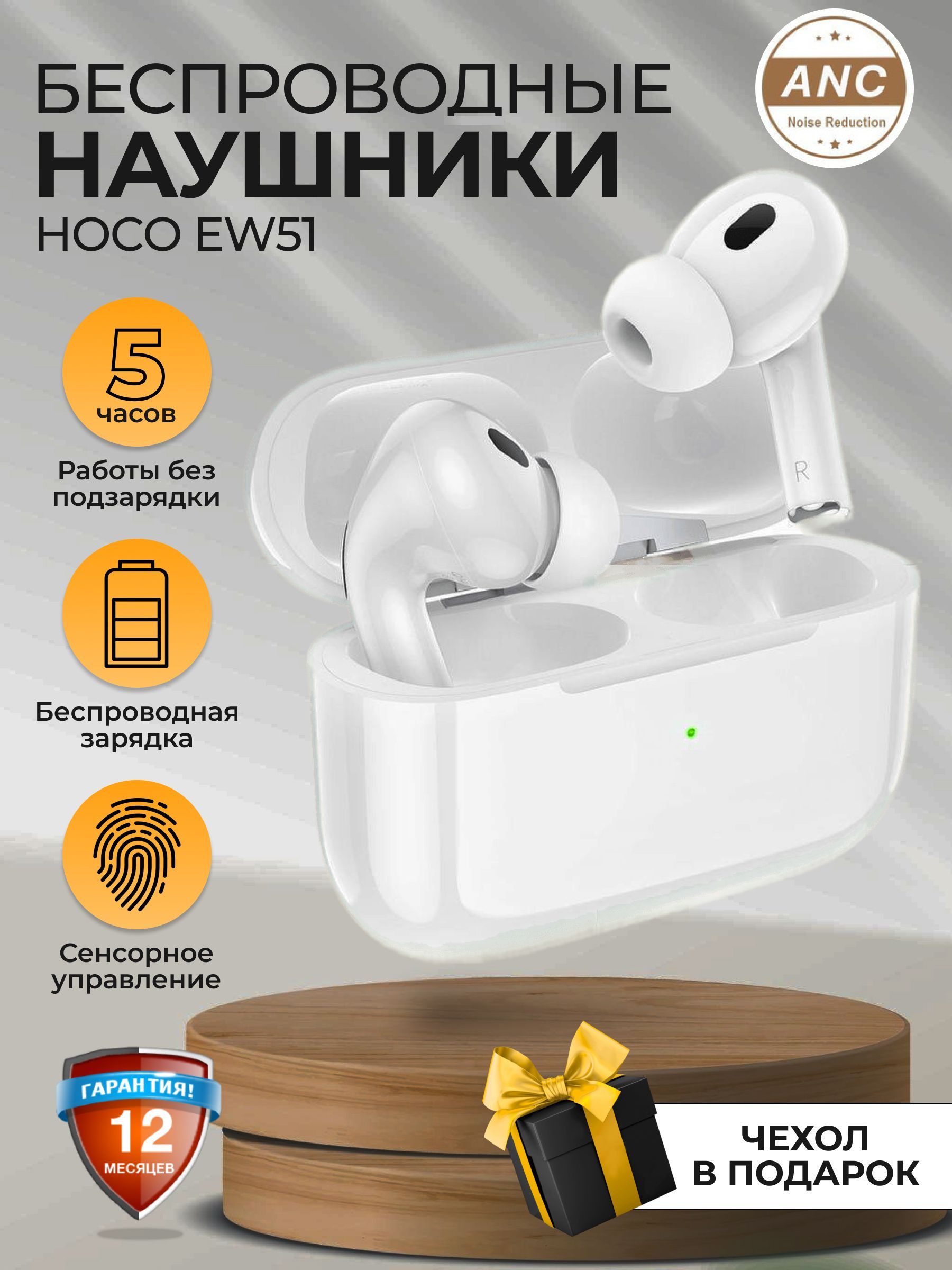 Наушники ew51. Hoco ew51. Hoco ew51 приложение.