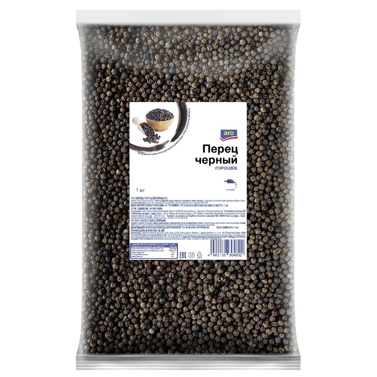 перец молотый хорека 1 кг. ги черный перец горошек. перец горошек 1 кг. 10 шт. перец черный горошек 1кг.