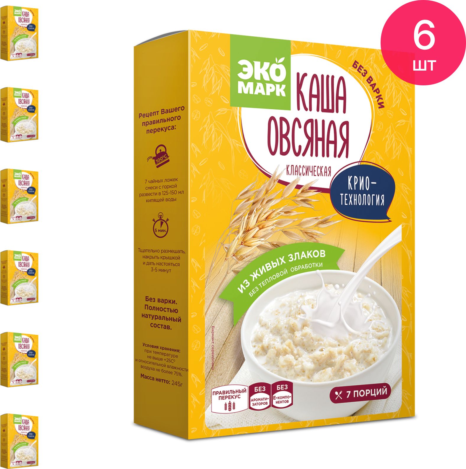 Каша быстрого приготовления. Хлопья овсяные. Каша быстрого приготовления в пакетиках. Каша геркулесовая быстров. Каши быстрого приготовления овсянка.