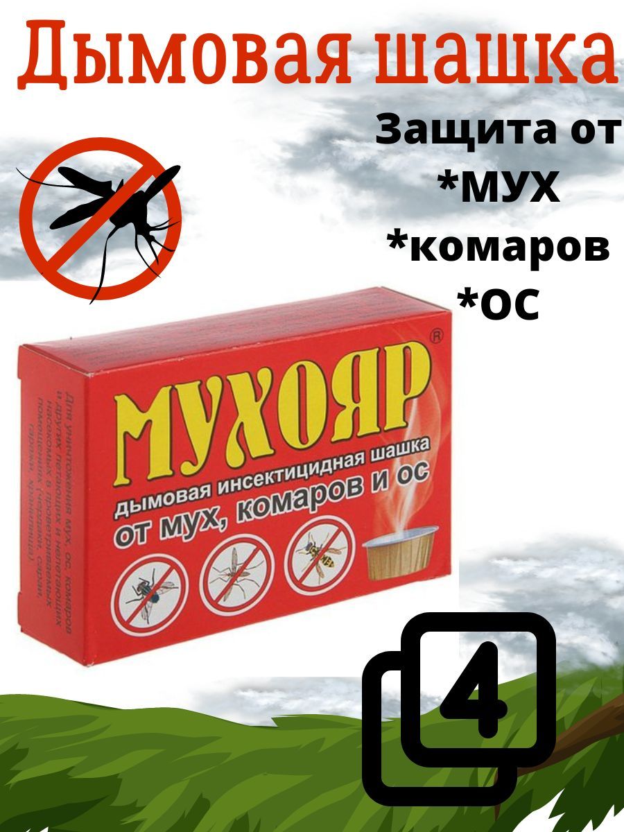 Cigarette deodorant steam type дымовая шашка фото 78