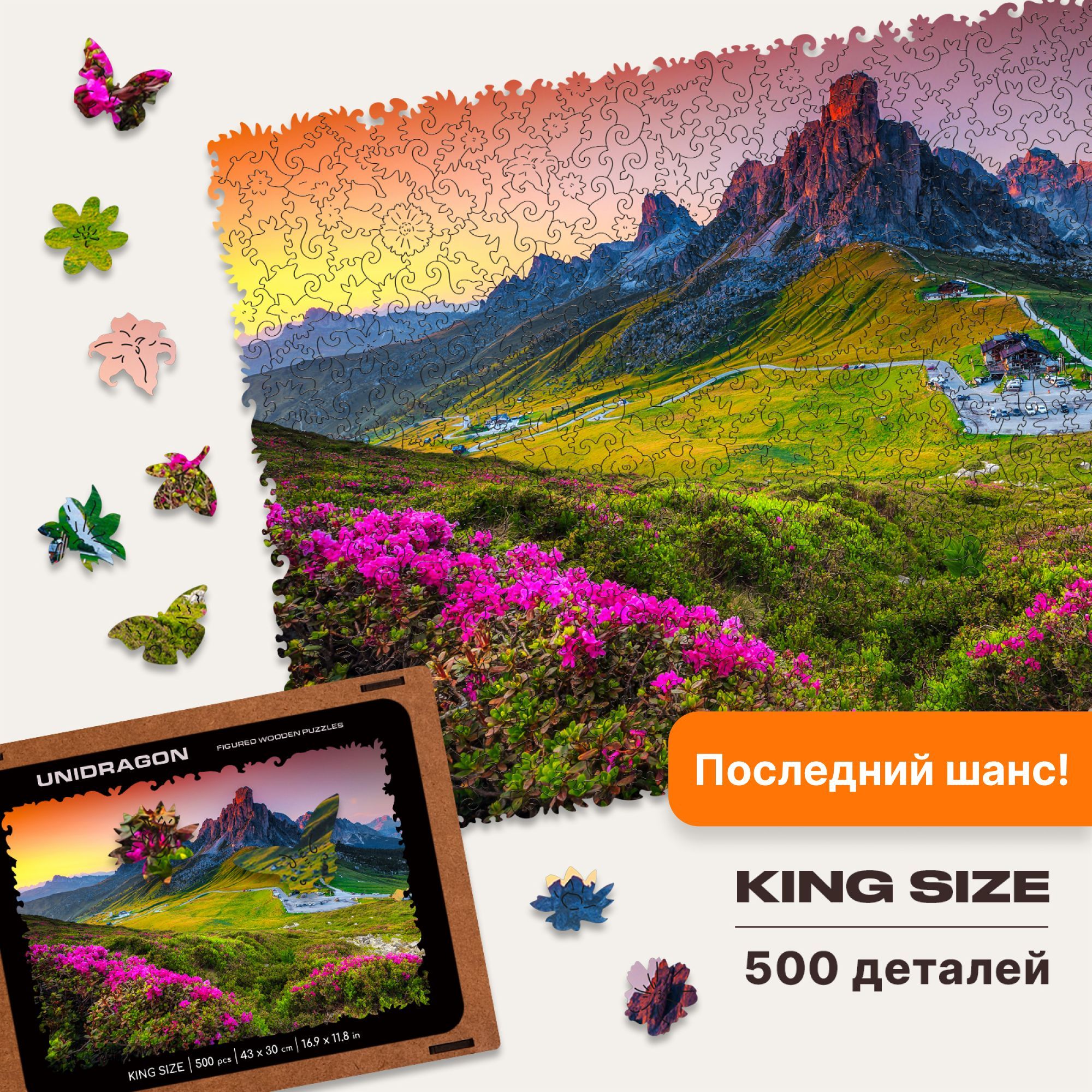 Деревянный пазл для взрослых и детей UNIDRAGON Original комплект / ЮНИДРАГОН Puzzle Гора подарок 43 x 30 см, 500 деталей - KS / Головоломка Фигурные пазлы из дерева