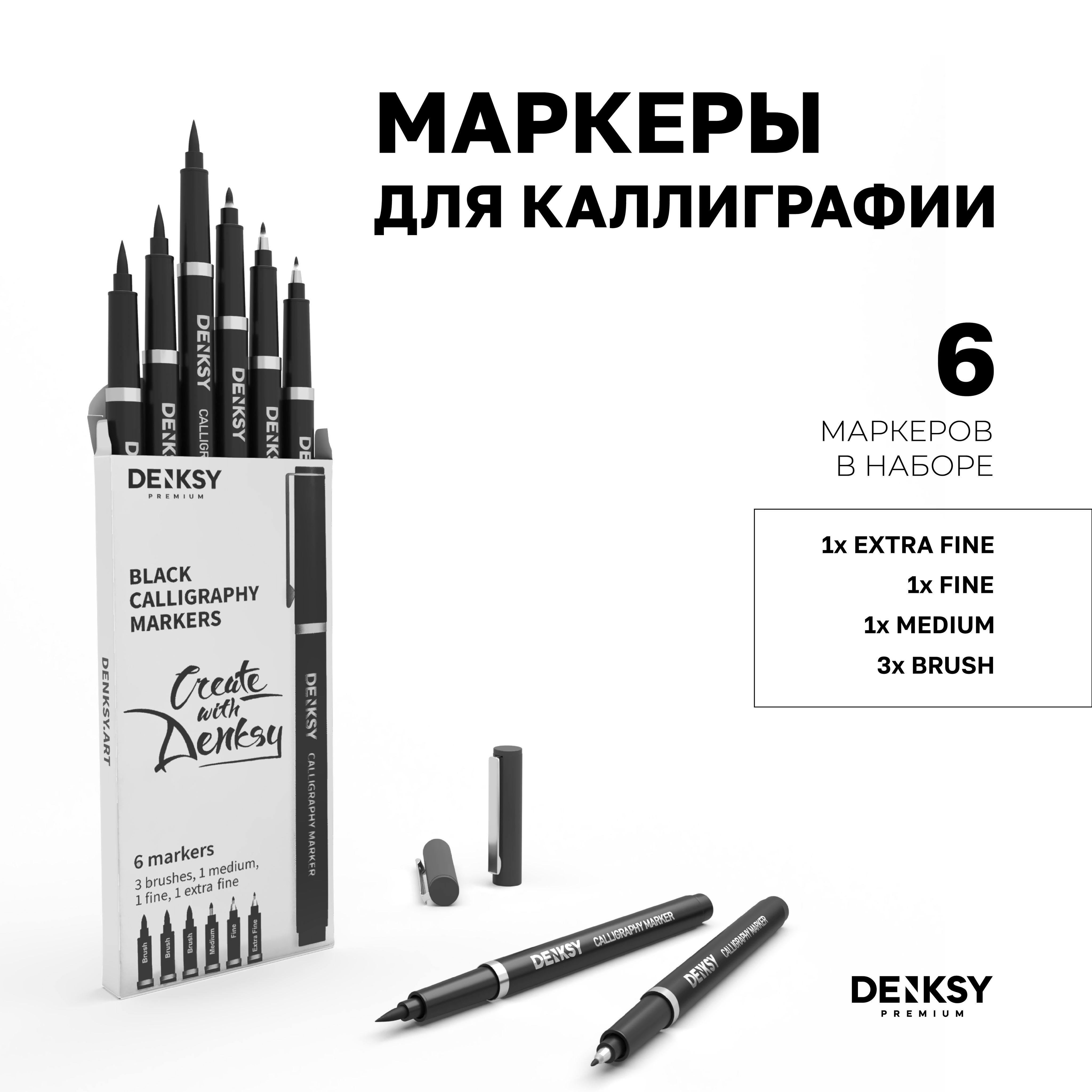 Набор маркеров для каллиграфии и леттеринга DENKSY 6 штук