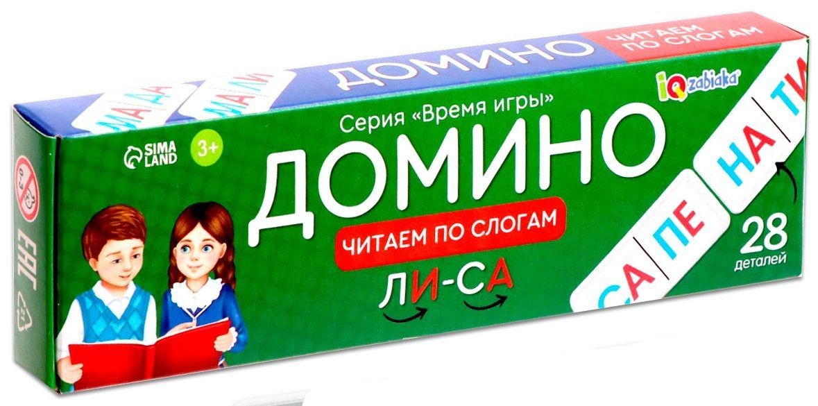 Домино "читаем по слогам". Домино слоги. Домино слоги. Играть в домино классика. Игра настольная классическая домино 4006p.